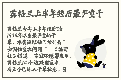 水都流了那么多还说不愿意喝